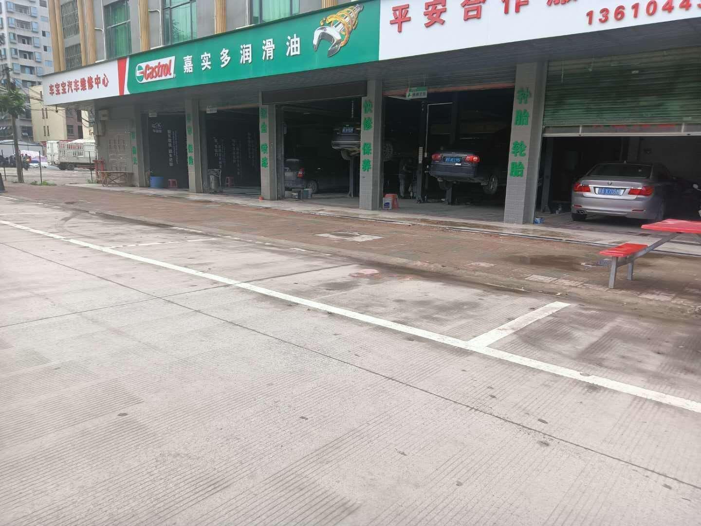 博罗县龙溪车宝宝汽车维修中心的小店
