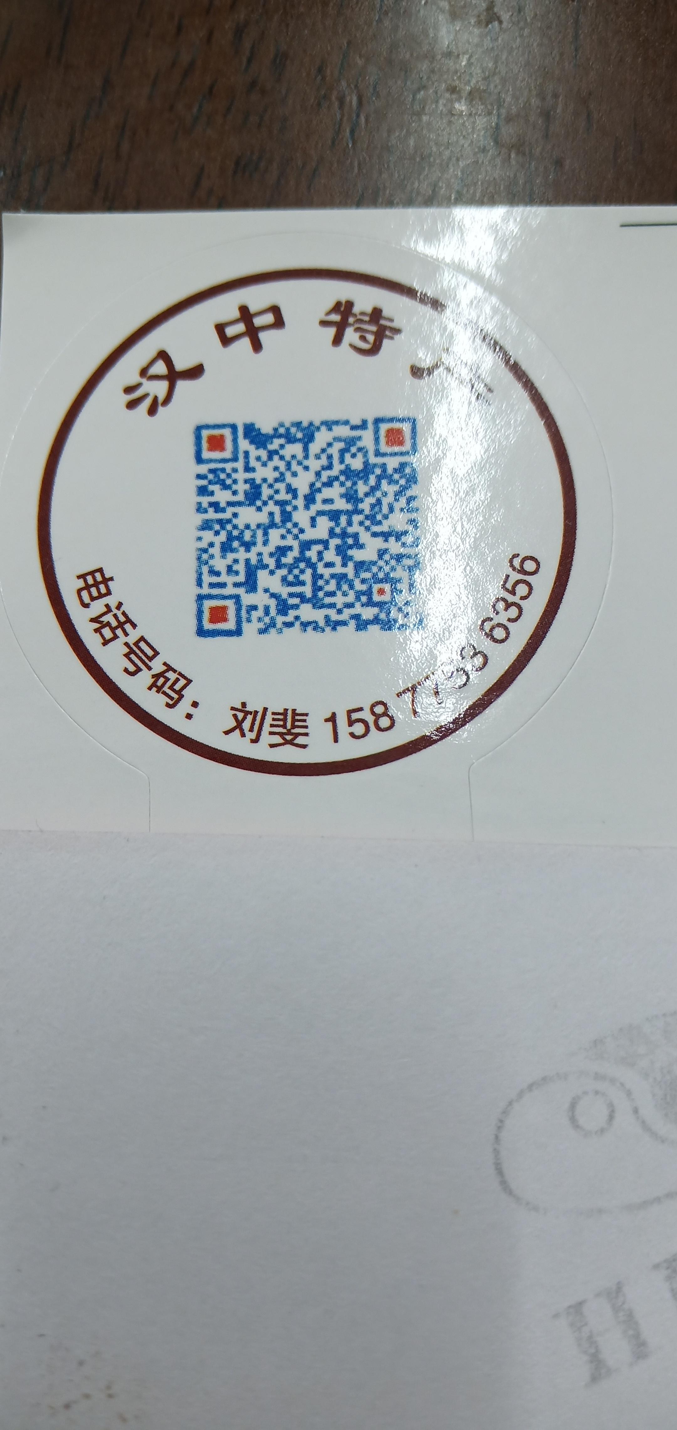 汉中市南郑区大河坎镇茶小妹食品经营部的小店