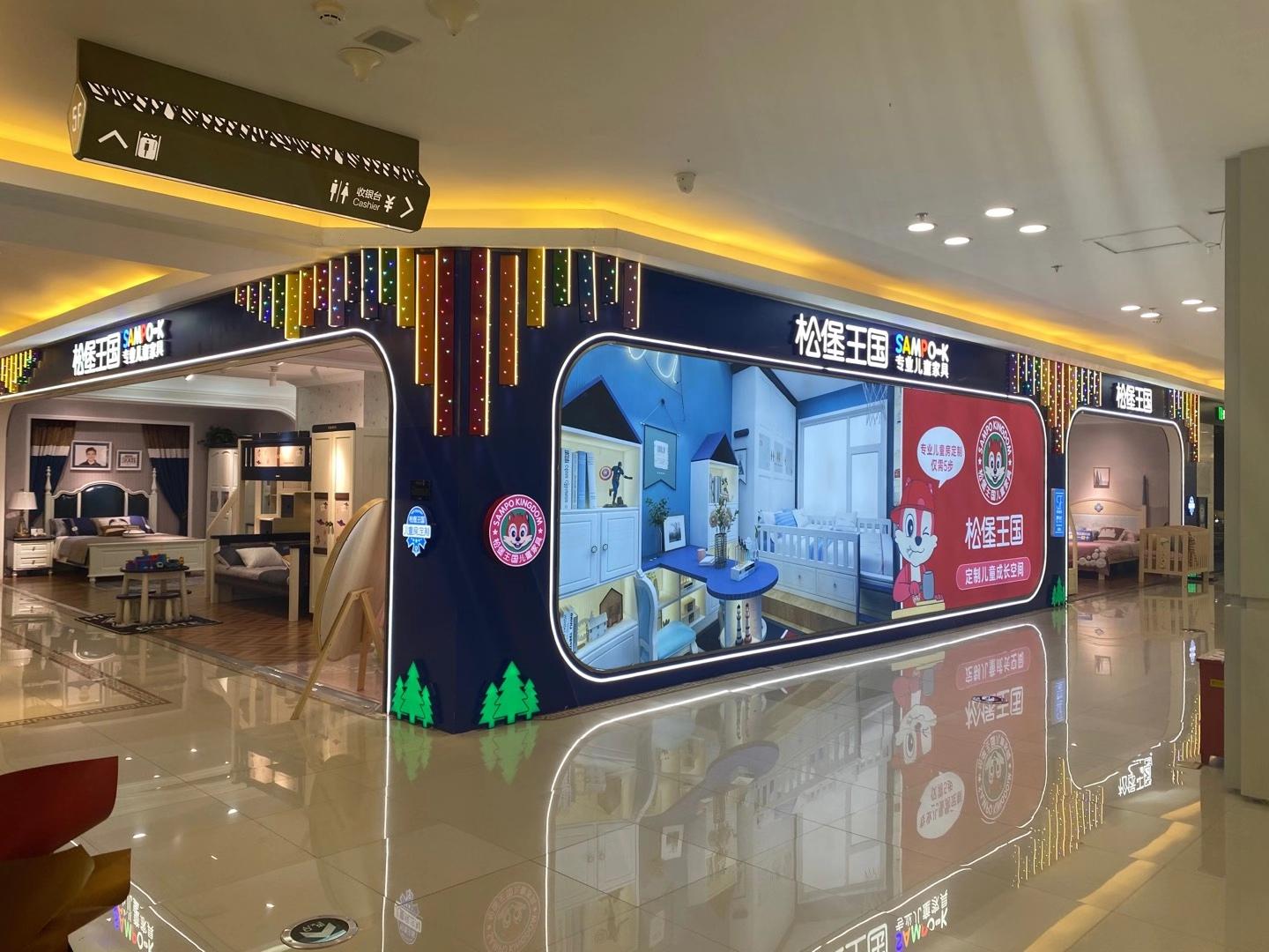 蚌埠市淮上区酷漫居儿童家具经营部的小店