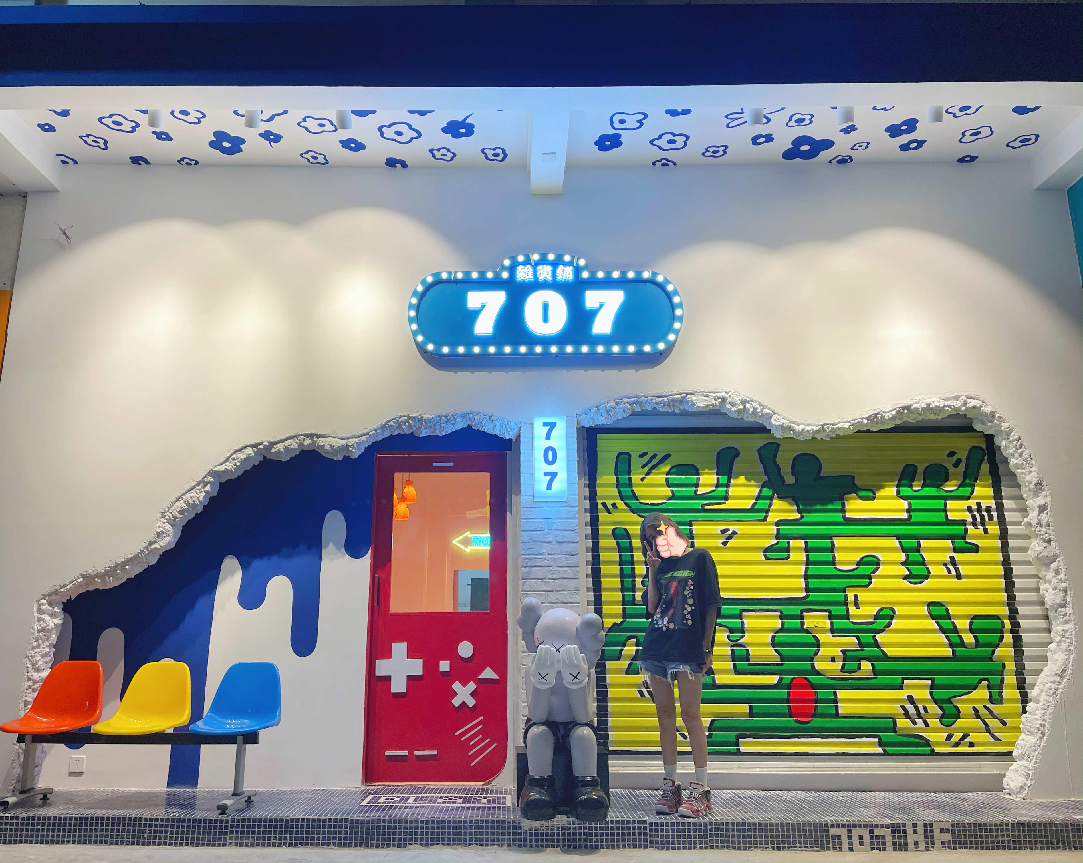 大新县七零七杂货铺的小店