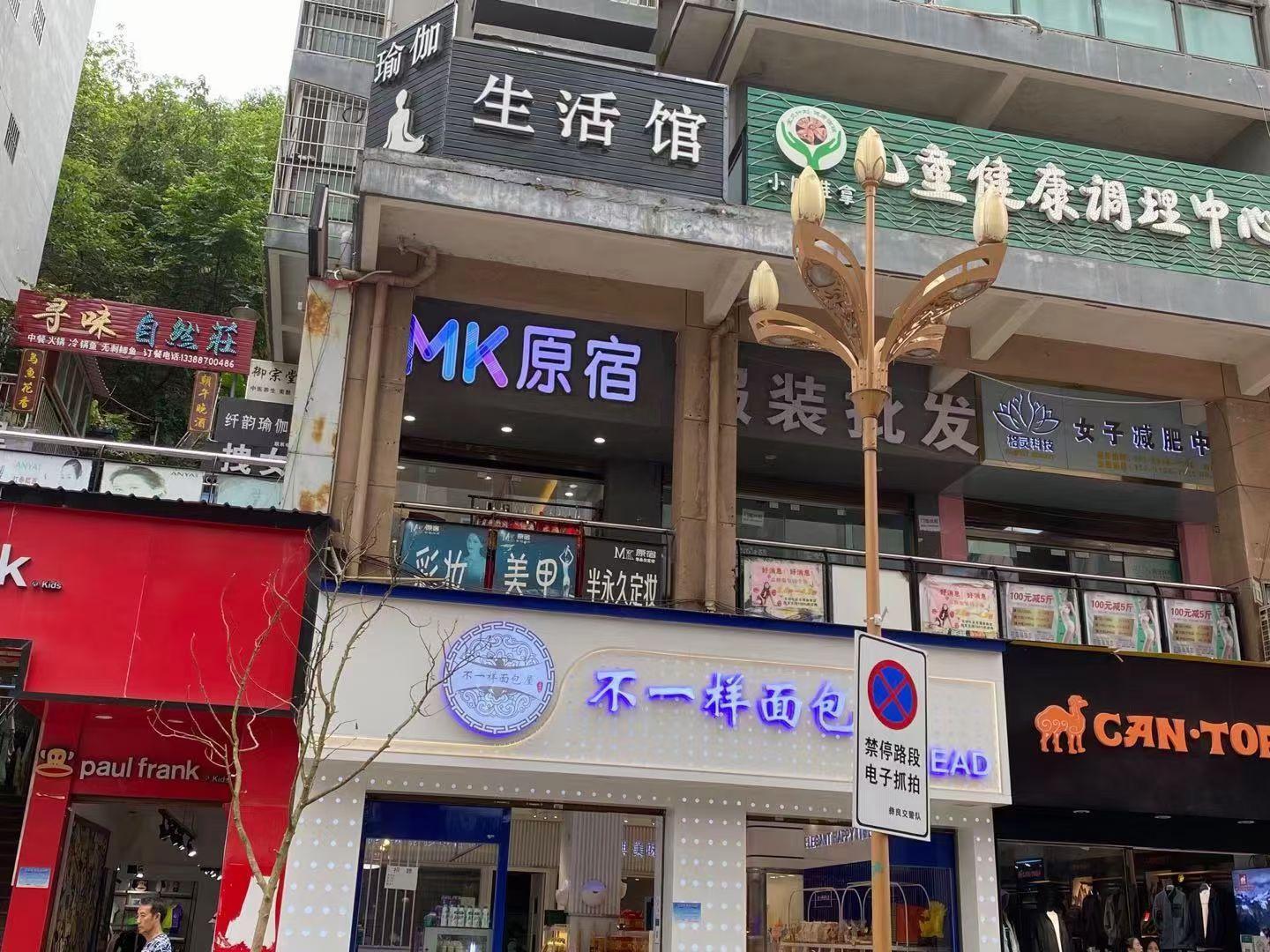 彝良县颜颜美甲店的小店
