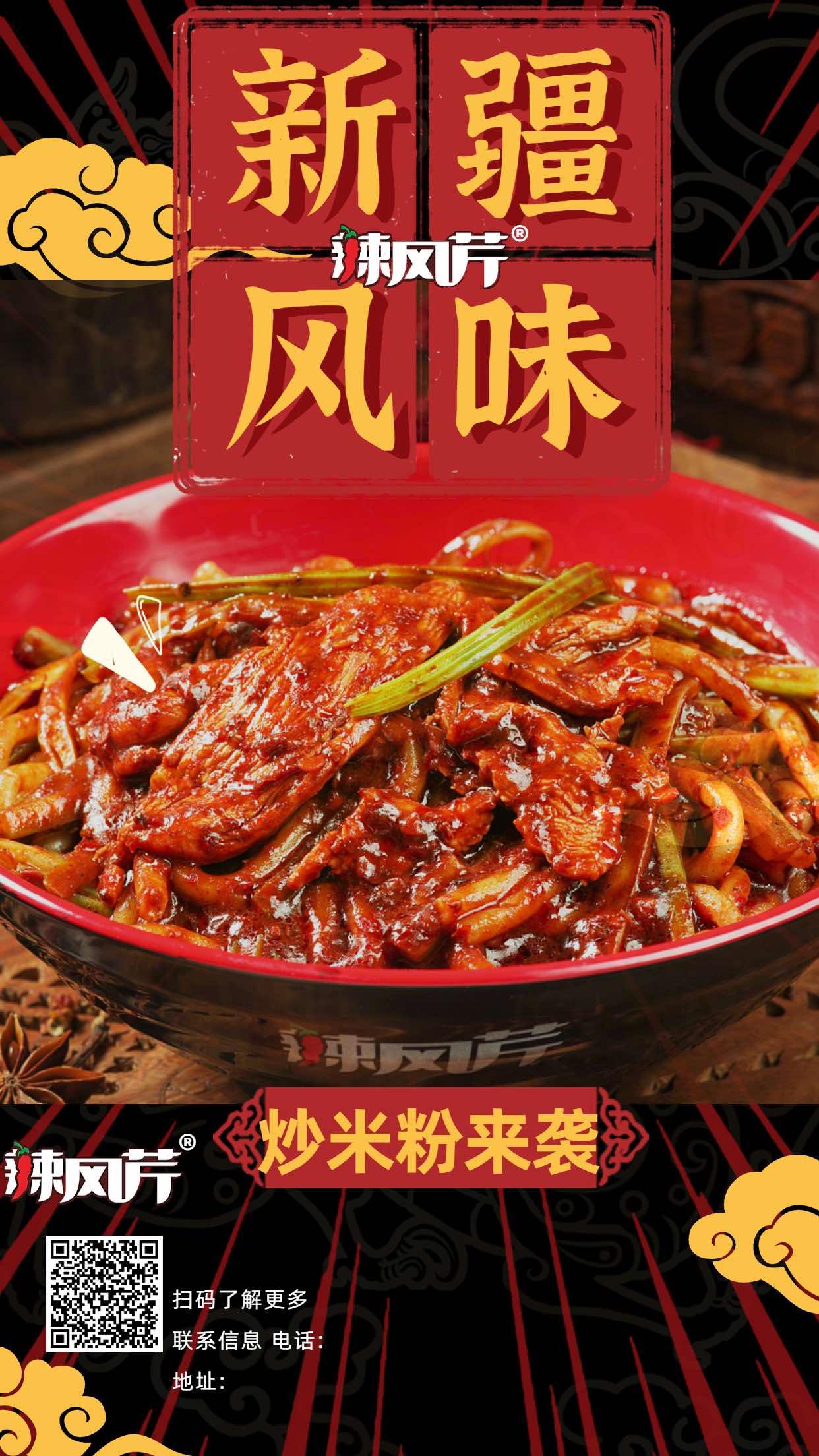 大连辣风芹酱香米粉的小店