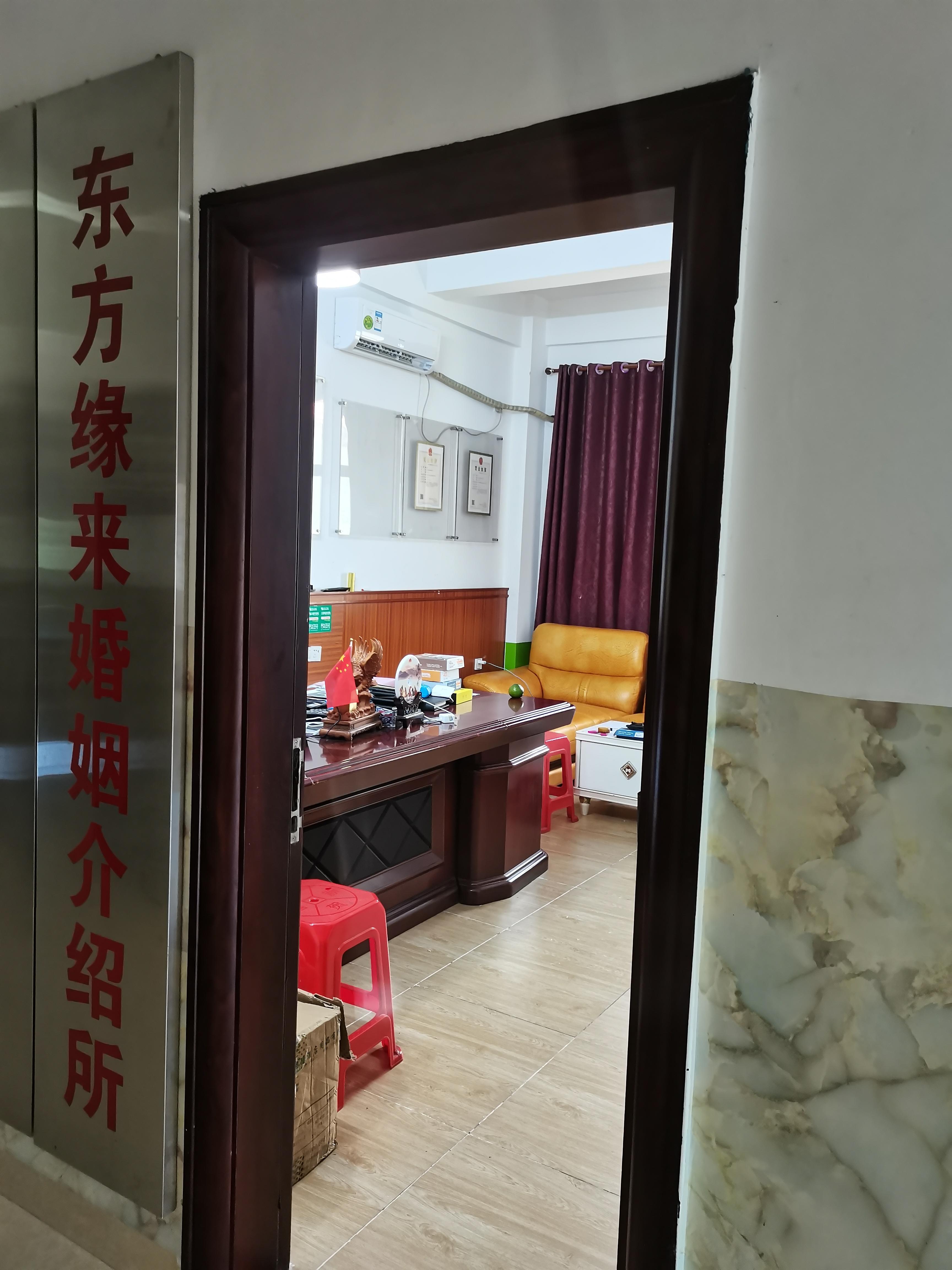 东方城东缘来婚姻介绍所的小店