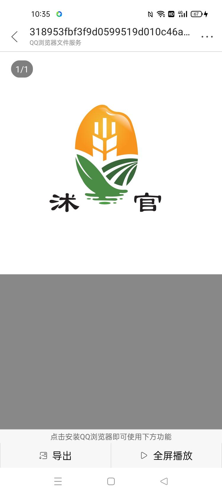 沭阳县官墩乡连奇家庭农场的小店