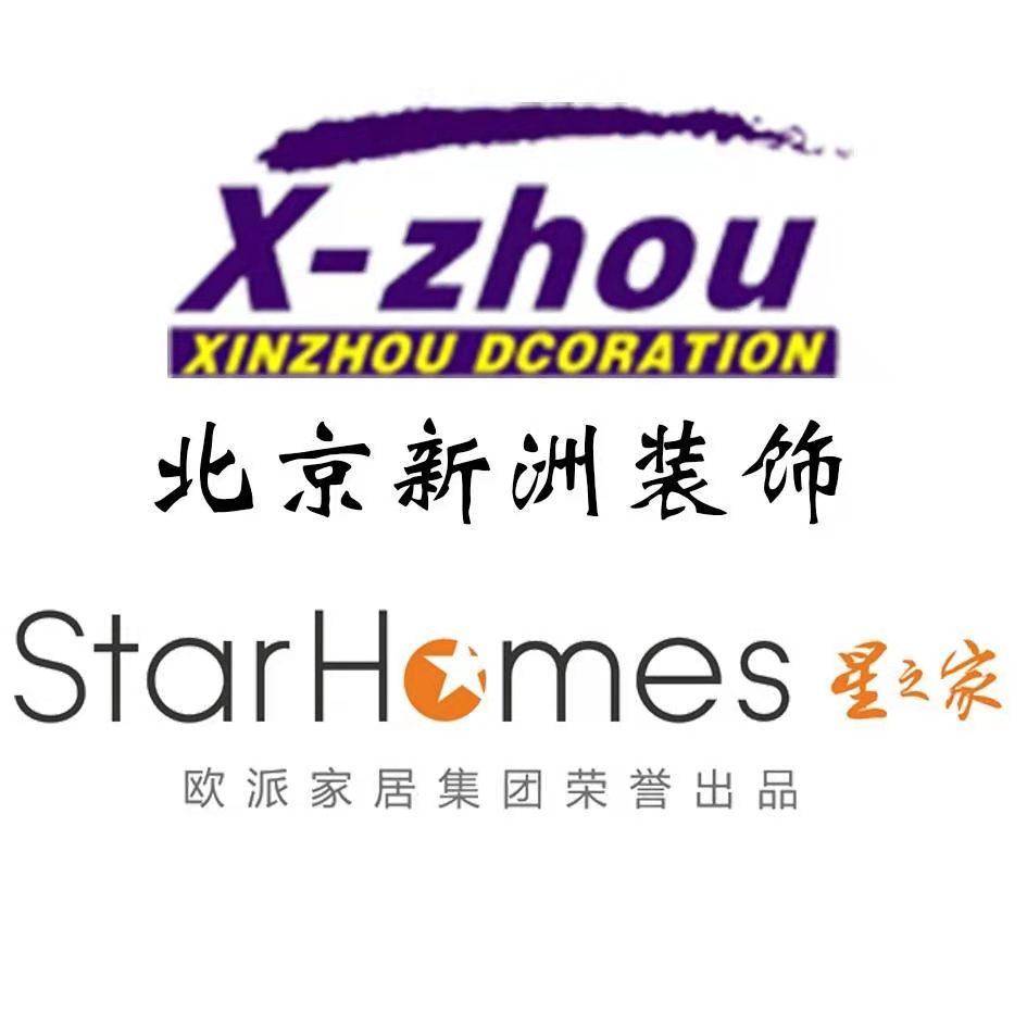 衡水新洲建筑装饰工程有限公司的小店