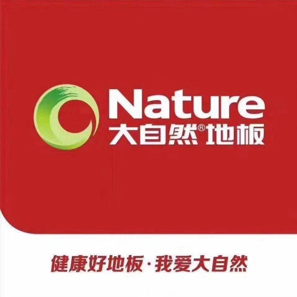 和县杭洛宽地板商行的小店