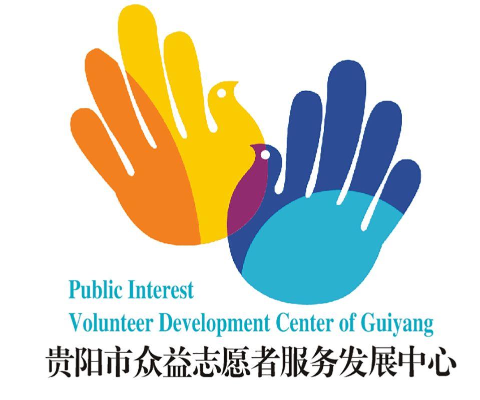 贵阳市众益志愿者服务发展中心的小店