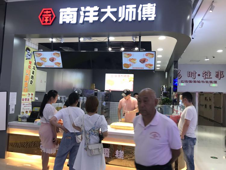 广元市利州区南洋大师傅蛋糕（万达店）的小店