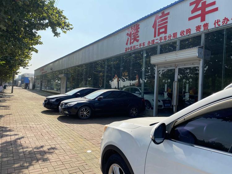 菏泽瑞鑫汽车销售有限公司的小店