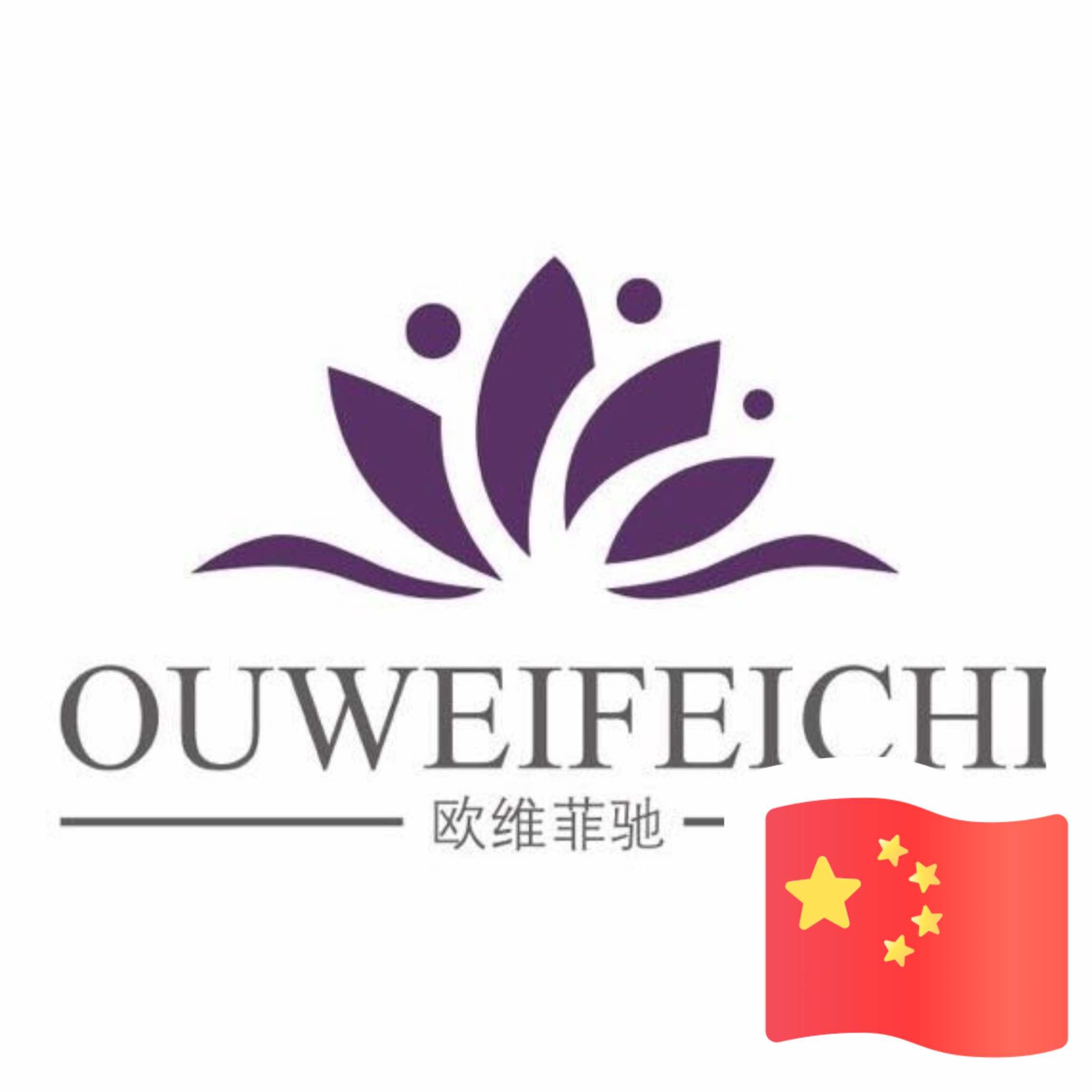 天门欧维菲驰贸易有限公司的小店