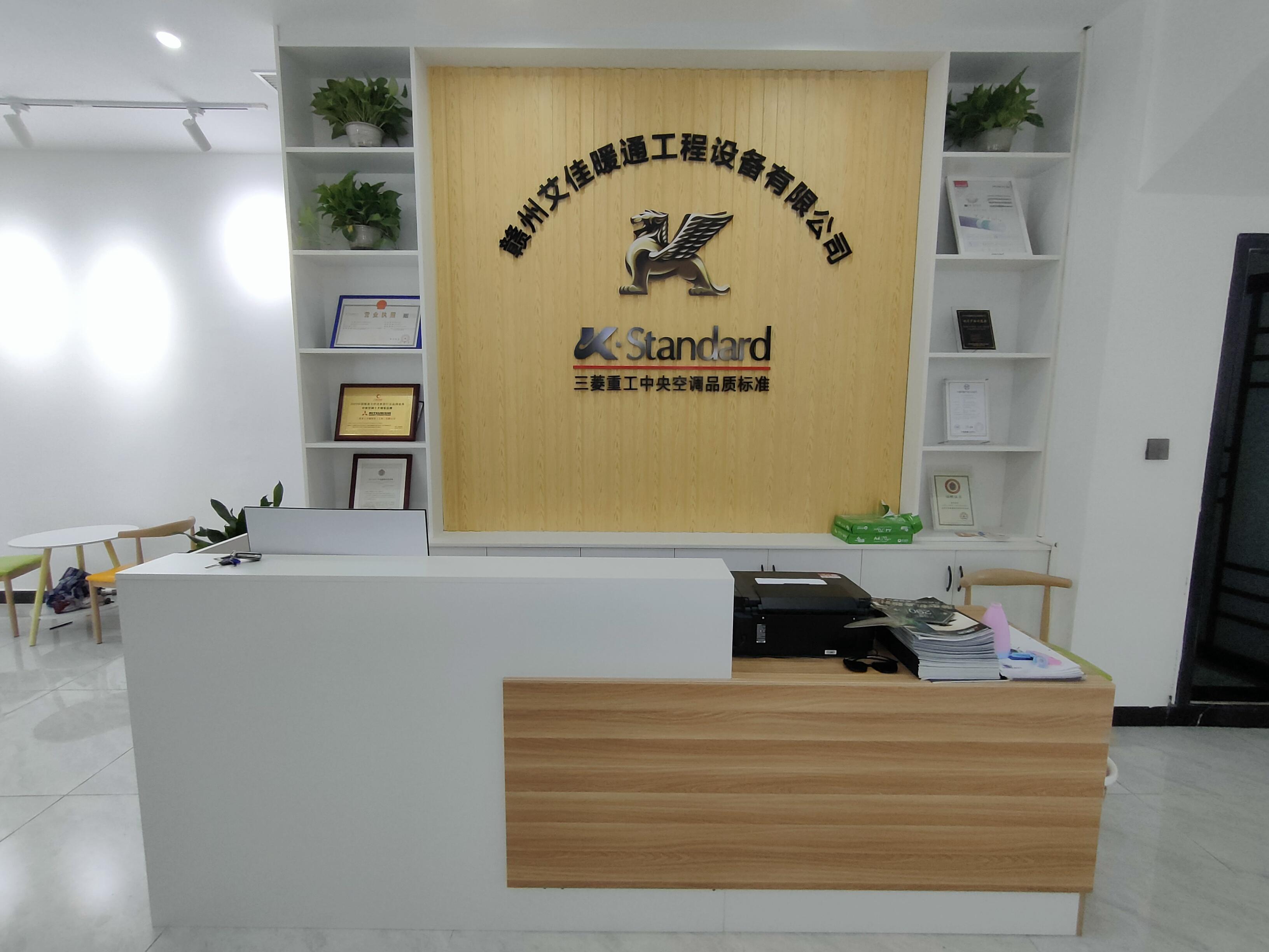 赣州艾佳暖通工程设备有限公司的小店