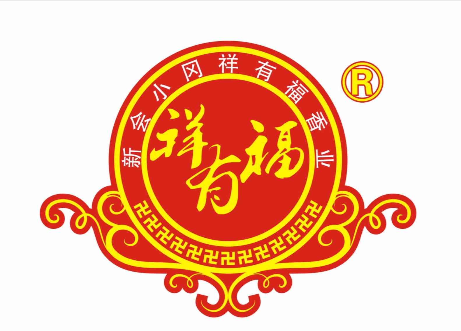 新会区双水镇上凌祥有福香行的小店