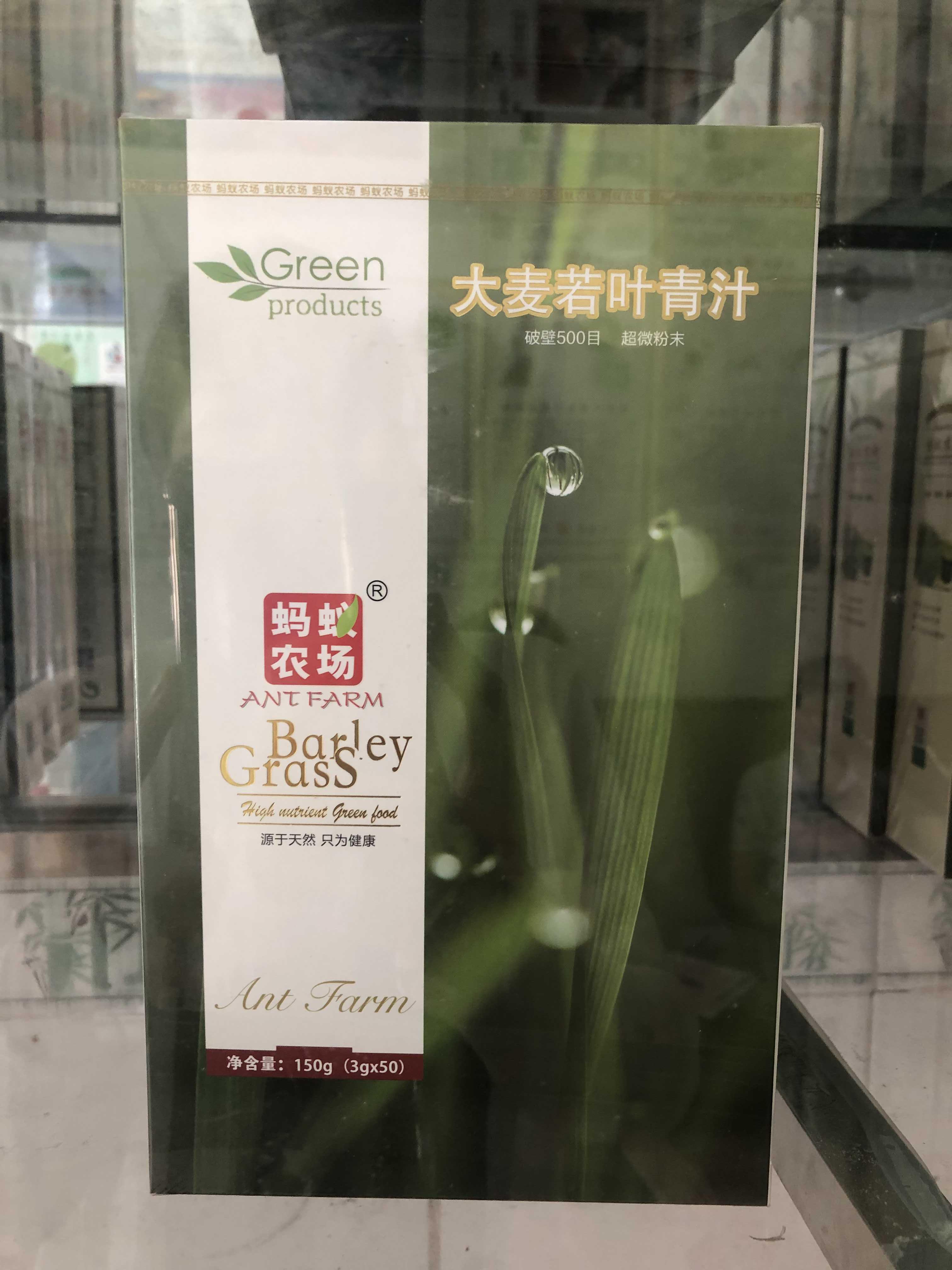 靖西市大麦若叶食品经营部的小店