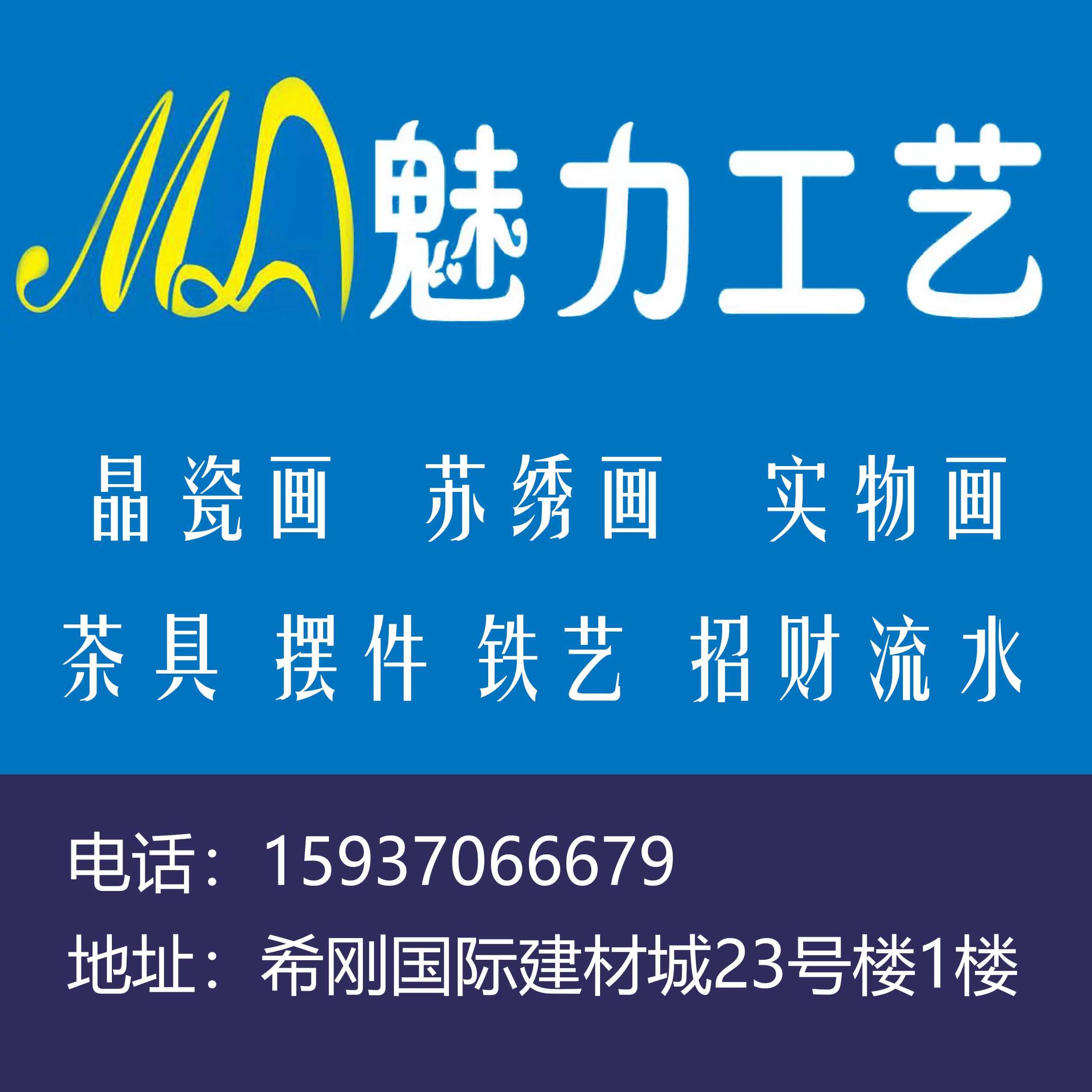 民权县王耕林装饰材料经营部的小店
