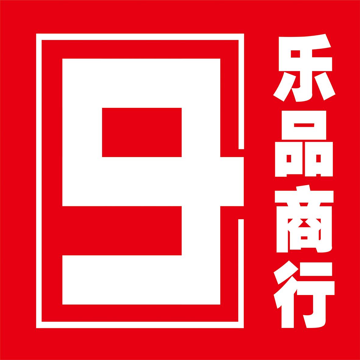 汾阳市乐品酒类商行的小店