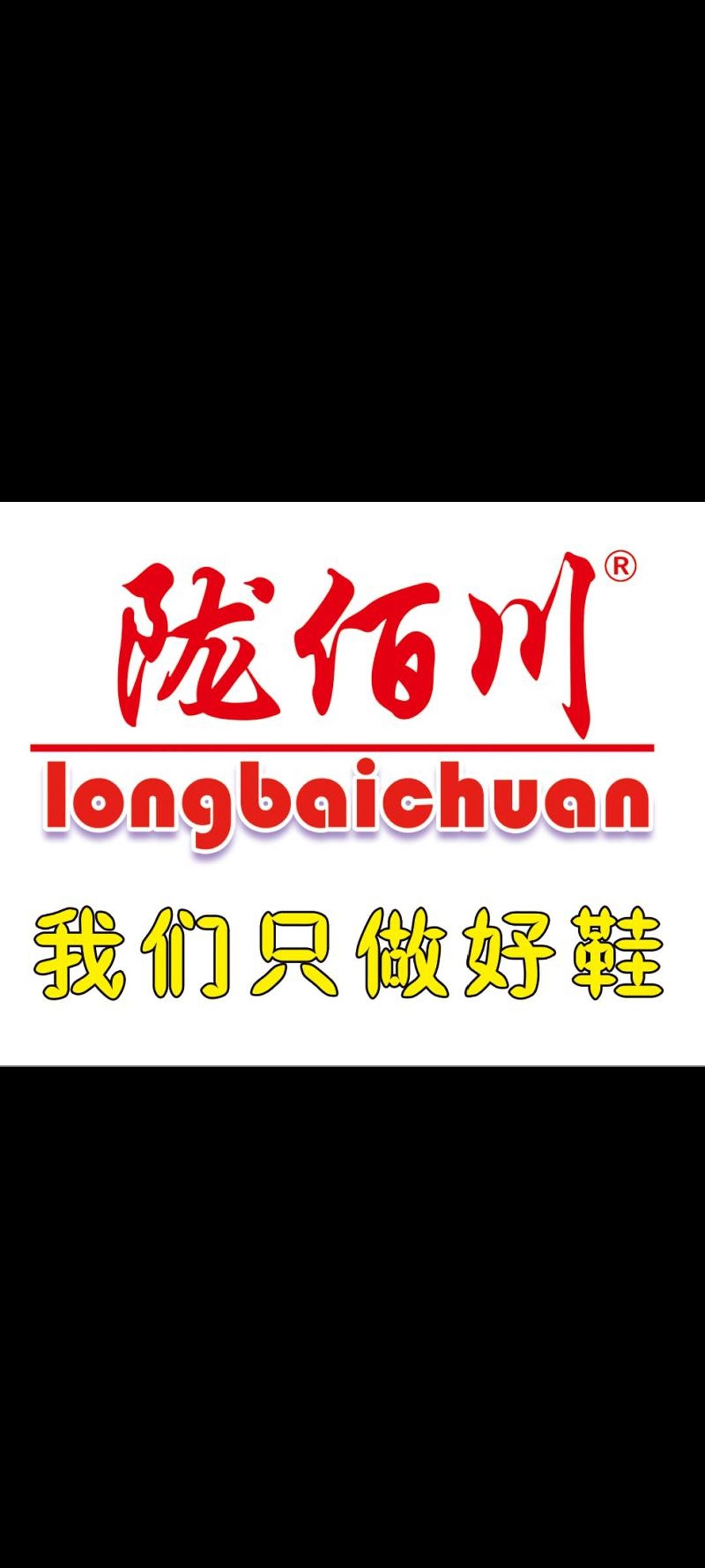 靖远越九州商贸有限公司的小店