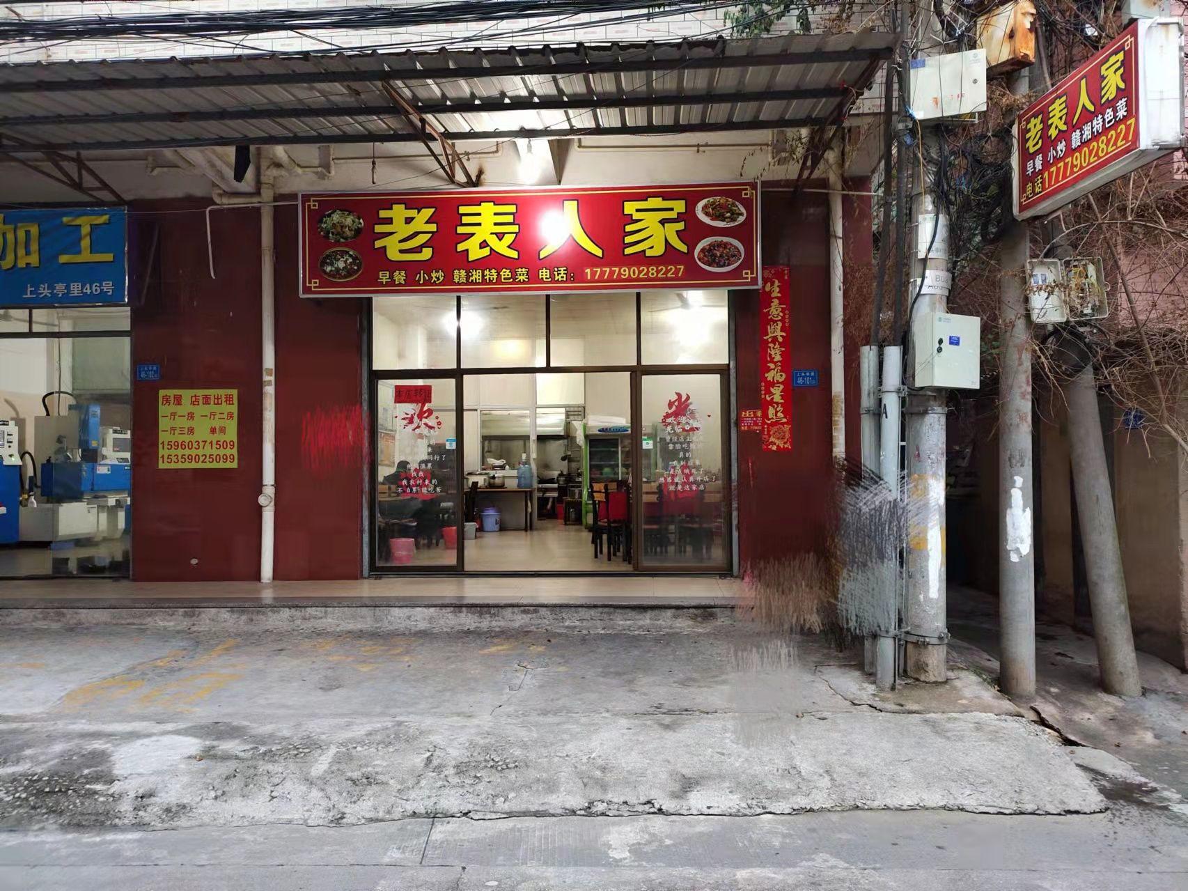 厦门市集美区钟春辉饮食店的小店