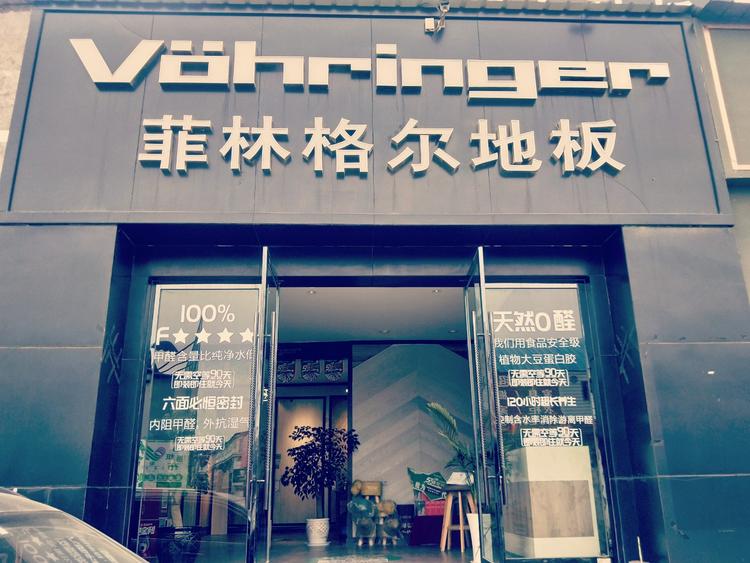 昭阳区冠创室内建材经营部的小店