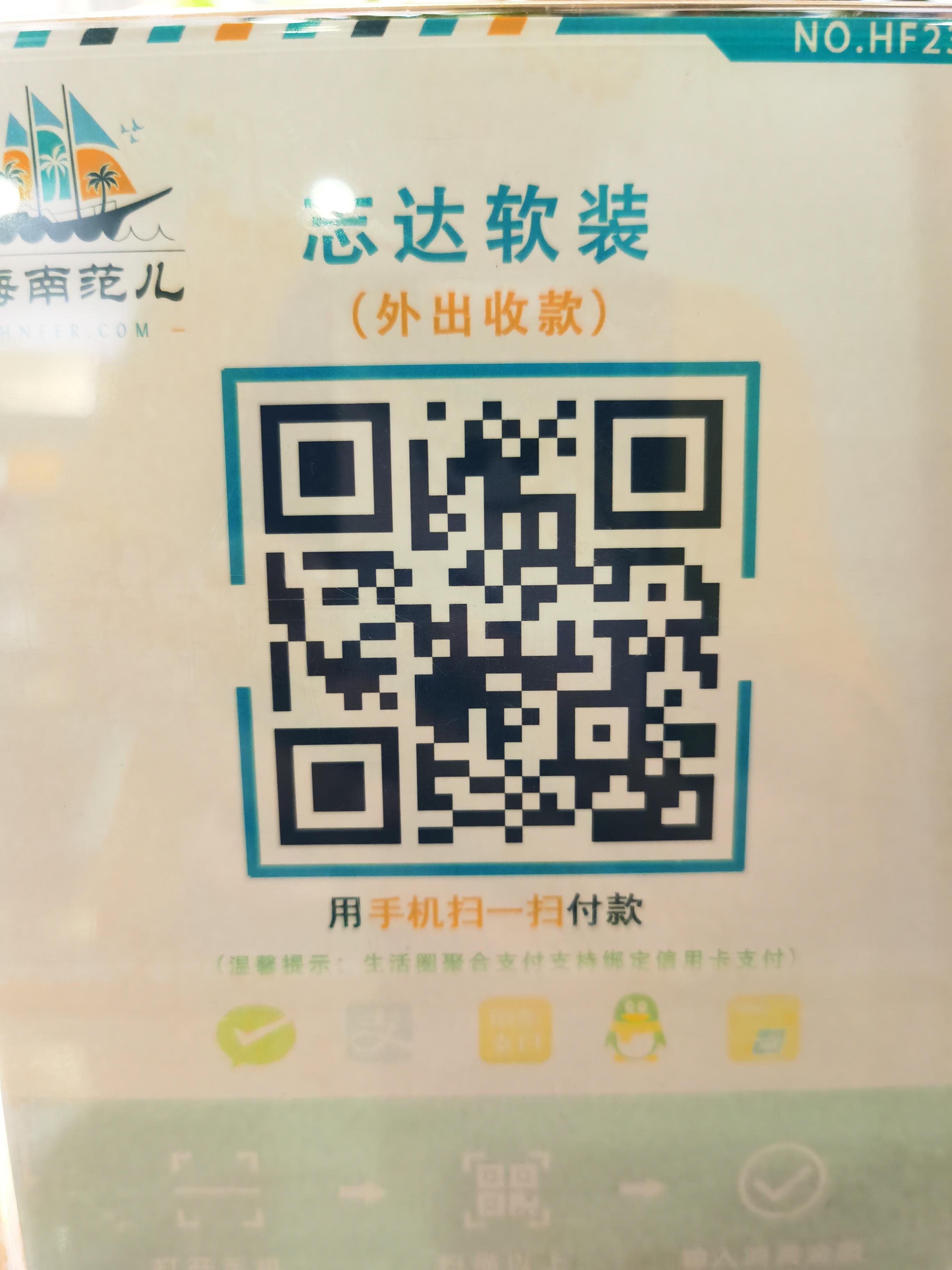 海南汇美锦都实业有限公司的小店