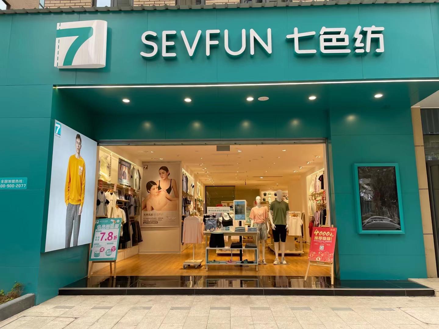 岳西县七色纺家居用品销售店的小店