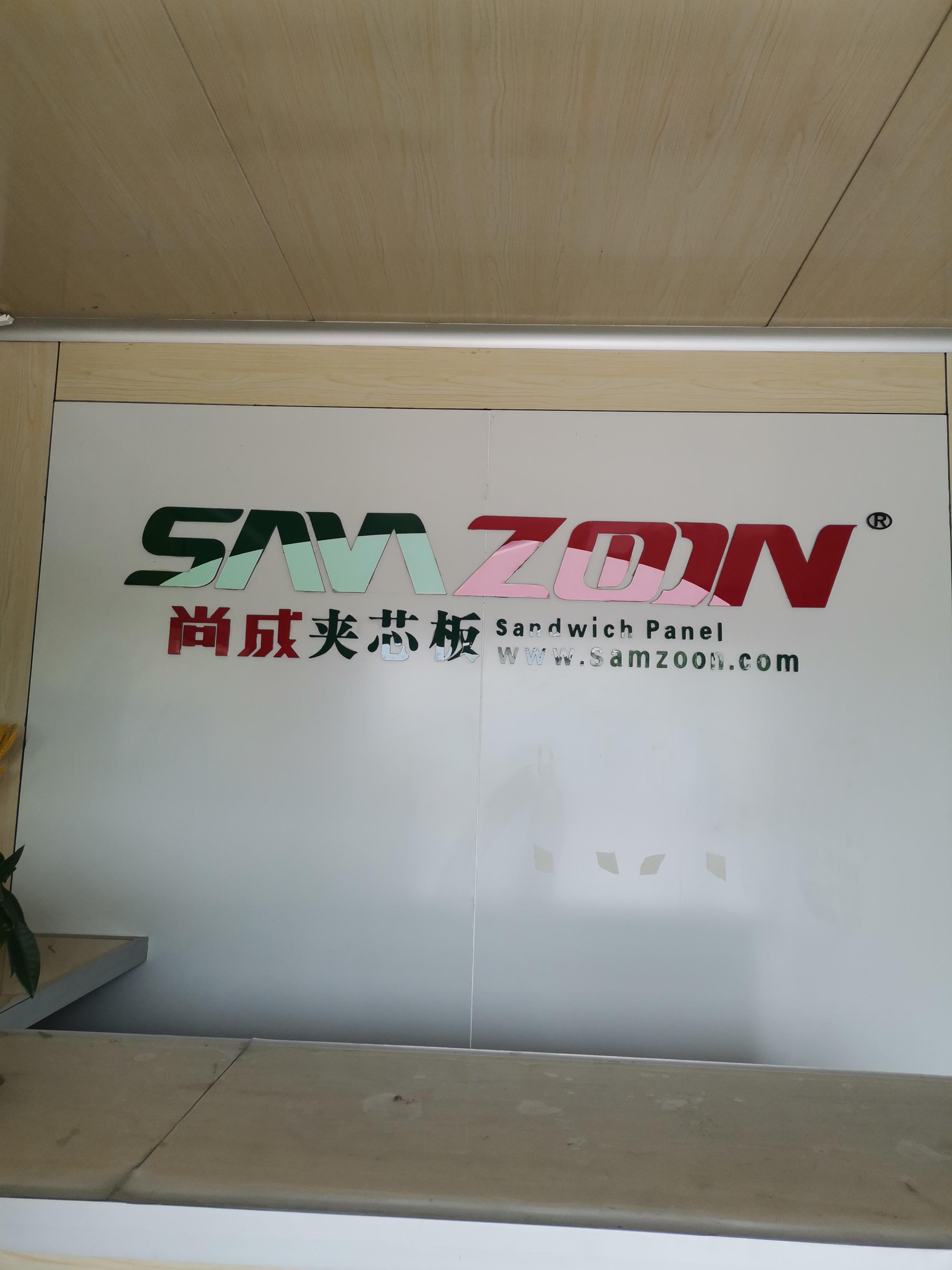 佛山市尚成夹芯板有限公司的小店